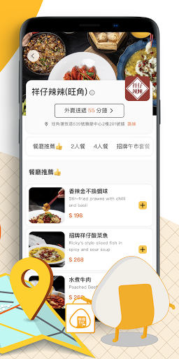 DimOrder - Food delivery Screenshot 3 - AppWisp.com