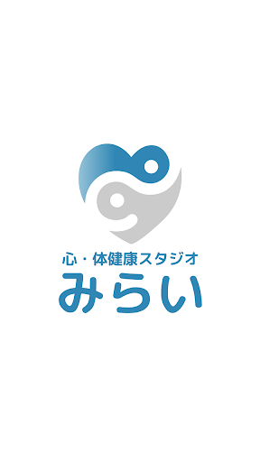 Android application 心・体健康スタジオみらい　公式アプリ screenshort