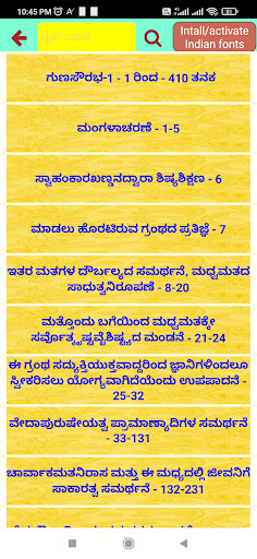 Yukti Mallika (ಯುಕ್ತಿಮಲ್ಲಿಕಾ) Screen 3