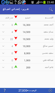 دفتر الحسابات