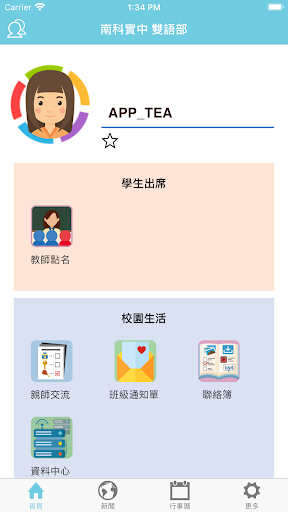 Android application IBST screenshort