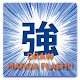 Shuchu SEN - draw manga flash Windows'ta İndir