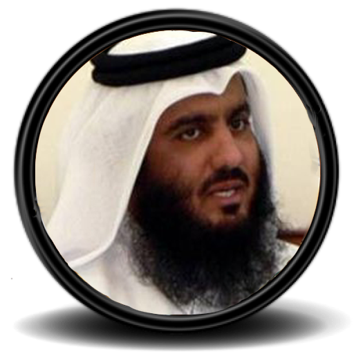 المصحف المرتل احمد العجمي 2.11 Icon