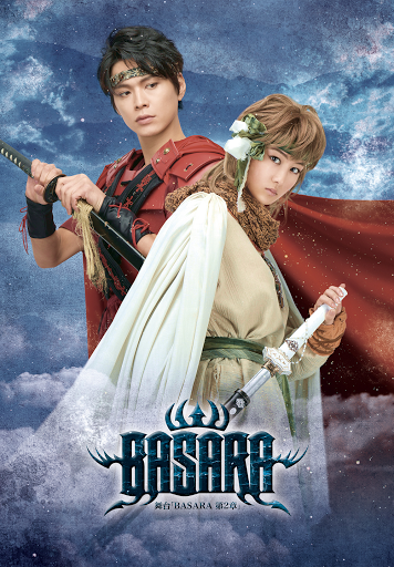 舞台 Basara 第2章 Flieks In Google Play