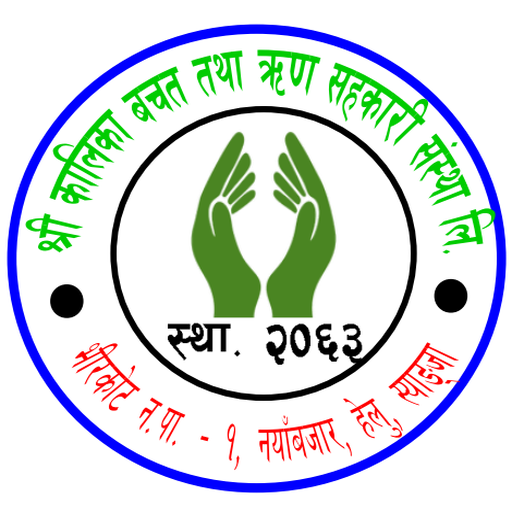 Kalika Saving and Credit logo