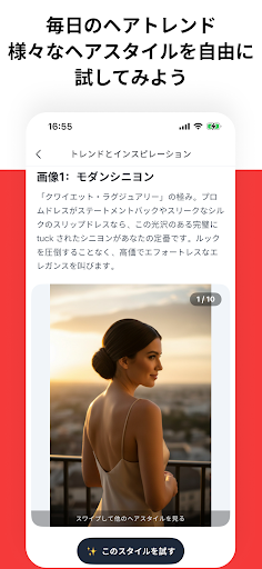 AIヘアスタイリスト：ヘアスタイル試着 screenshot 5