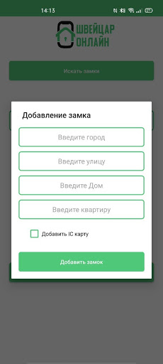 Швейцар Коннект Screen 3
