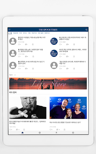 Screenshot of 에포크타임스