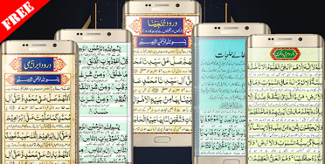 Dua e Manzil - 40 Darood Pak poster 8