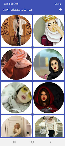 صور خلفيات بنات محجبات Screen 2