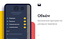 screenshot of Яндекс.Почта (бета)