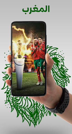 morocco wallpaper 2022 Screen 3