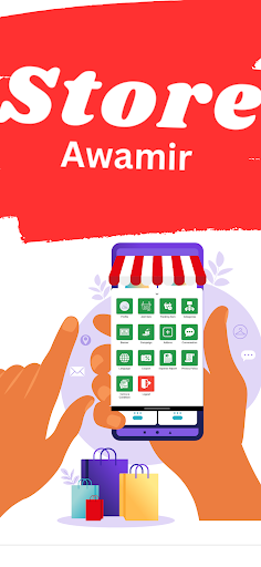 Awamir Store Screen 2