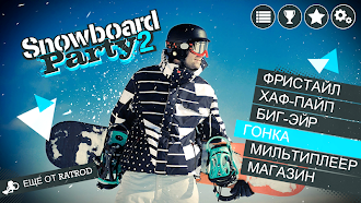 Game screenshot Snowboard Party: World Tour hack