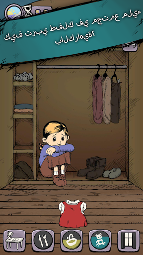 My Child Lebensborn Screenshot 1