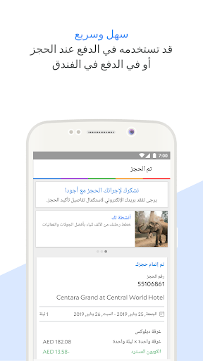 تطبيق أجودا - حجز فنادق  إقامات برو4