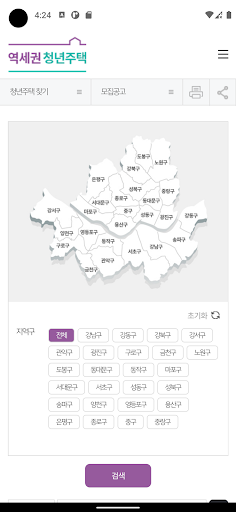 청년안심주택 Screen 3