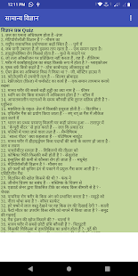 Gujarat High Court Peon Exam 2020(圖3)-速報App