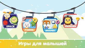 Game screenshot Дети изучают формы игры hack