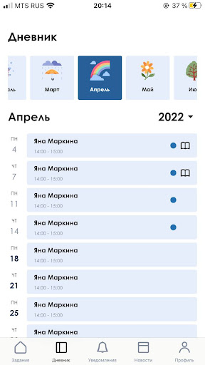Говоруша Screen 3