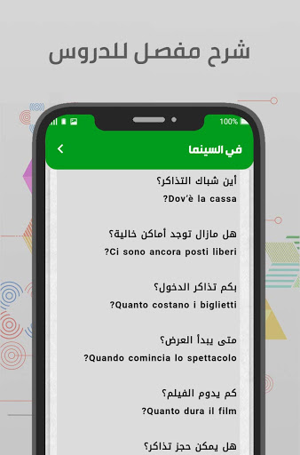 تعليم اللغة الايطالية للمبتدئي Screen 3
