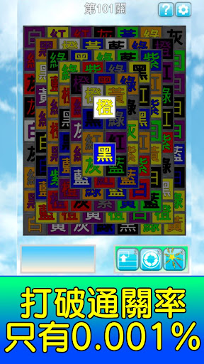 色字-添加羊了個羊新模式 Screen 2