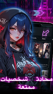 تطبيق Fantasy Chat مهكر 1