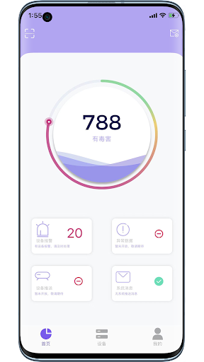 Android application HF Cloud screenshort