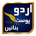 Cover Image of Download Urdu Posts - Quotes and Status  APK