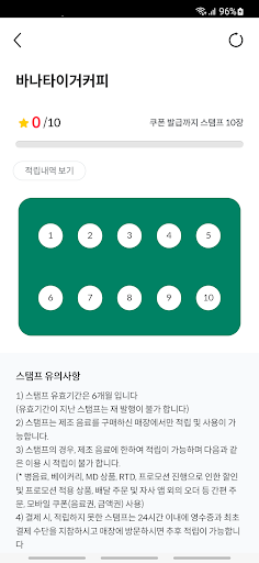 바나타이거커피 Screen 2
