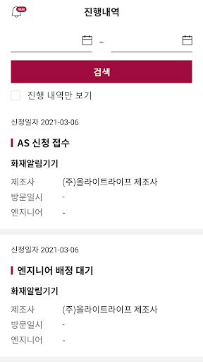 Help Me AS-엔지니어 Screen 3