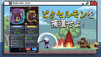 Game screenshot ピクセルモン育成: 放置系RPG mod apk