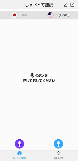 Android application eTalk5 みらいPFモデルAPP screenshort