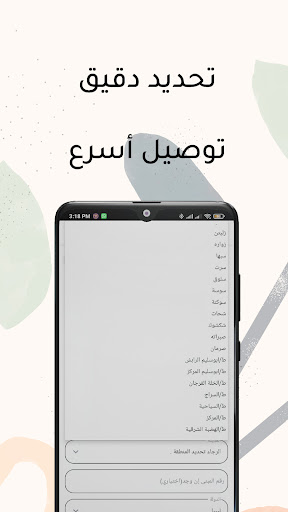 Alsoma Store متجر السومة Screen 2