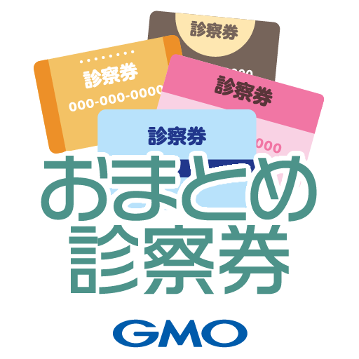 おまとめ診察券 logo