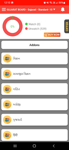 Android application SMILEY STUDENT screenshort
