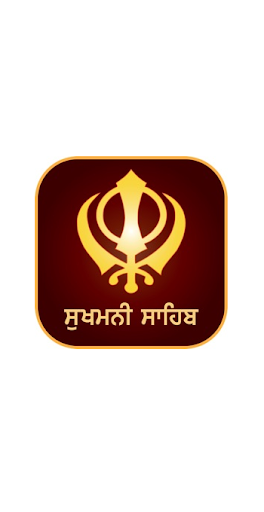 Android application Sukhmani Sahib screenshort