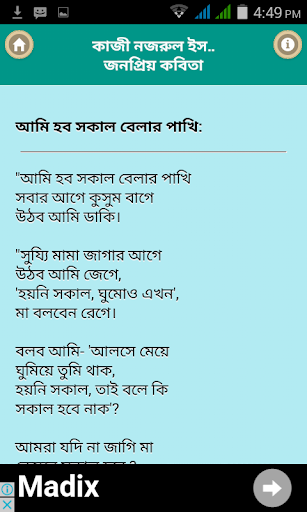 নজরুলের জনপ্রিয় কবিতা