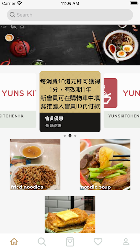 Android application yunskitchenhk screenshort