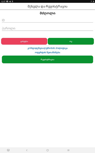 Iber Screen 2