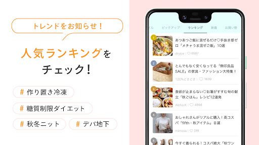 LOCARI（ロカリ）女性向けのファッションやライフスタイル