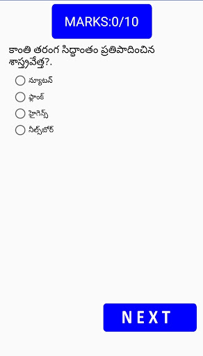 ANM Health Assistant సచివాలయం Screen 2