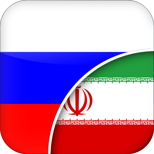 Russian-Persian Translator 3.0 Icon