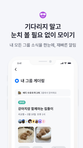 우트 screenshot 4