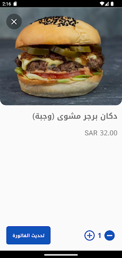 WSL Food Screen 2