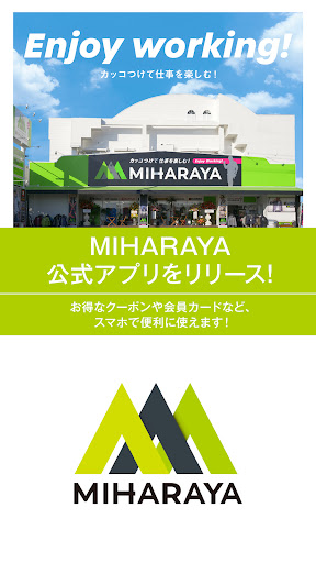 Android application MIHARAYAアプリ screenshort