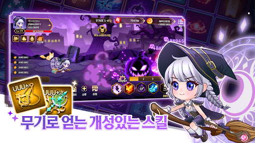신입마녀 키우기 : 방치형 RPG Screen 3