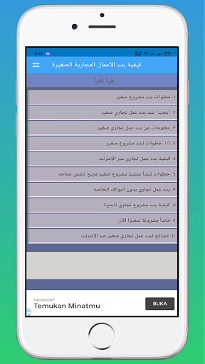 كيفية بدء الأعمال التجارية الص