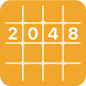 2048-フリーナンバーパズルゲーム