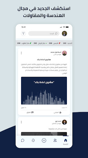 Android application We Hnds screenshort